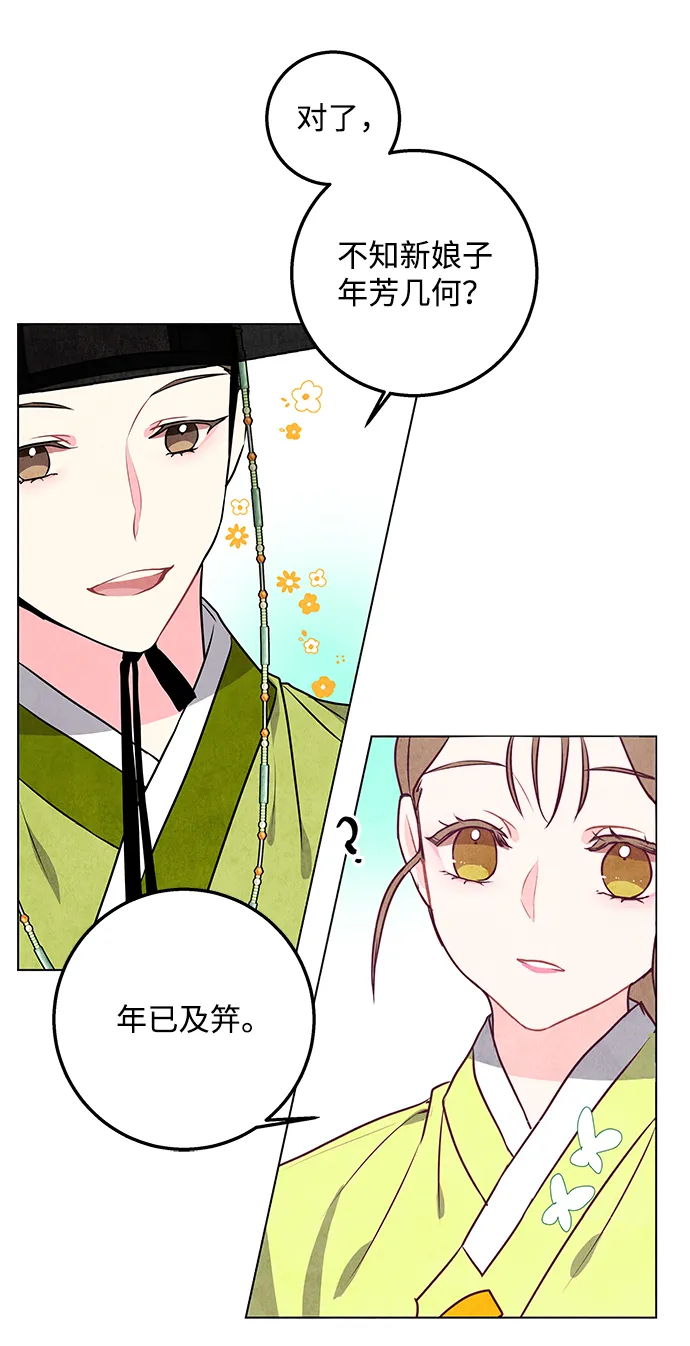 第8话 第28页