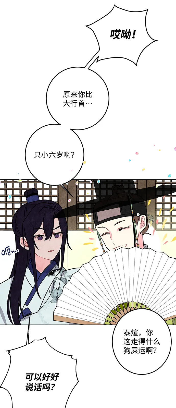 第8话 第30页