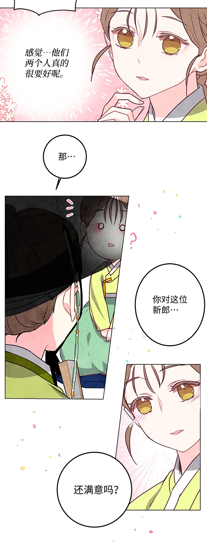 第8话 第31页