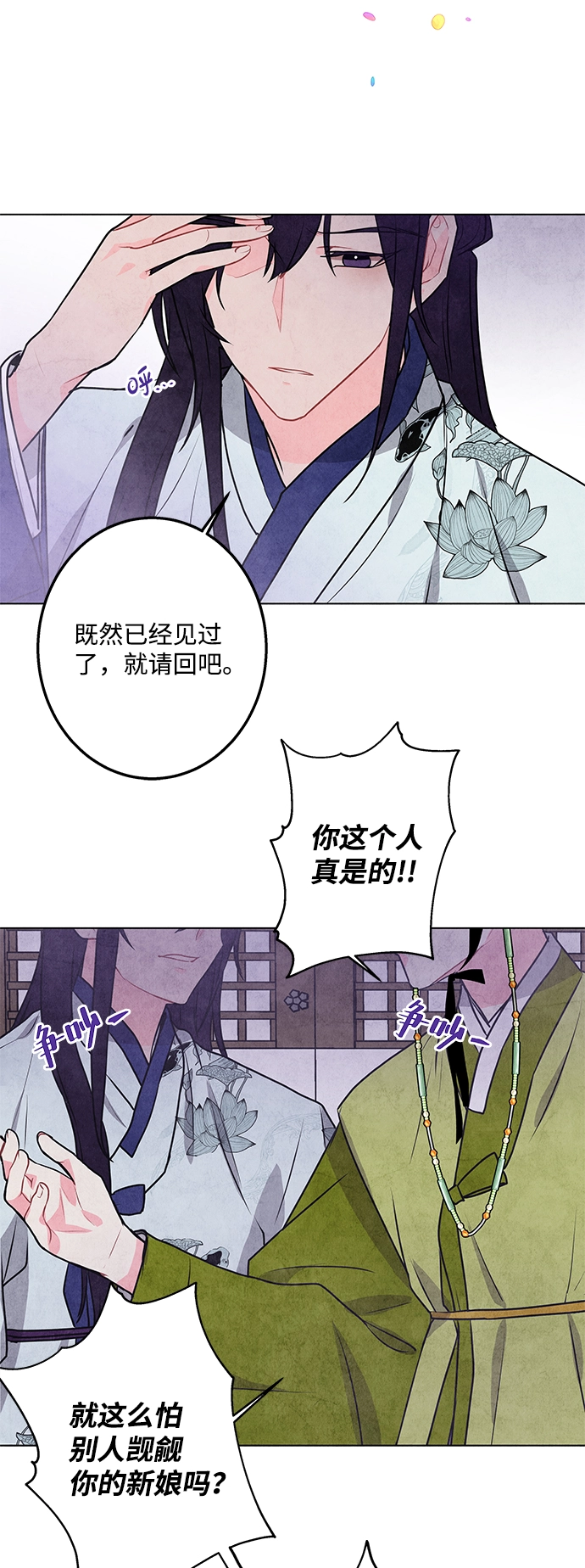 第8话 第32页