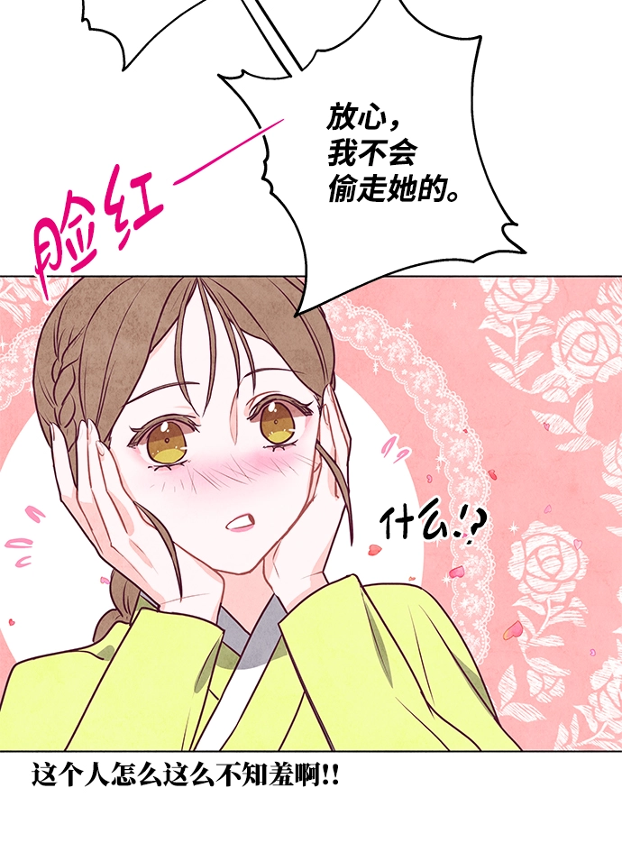 第8话 第33页