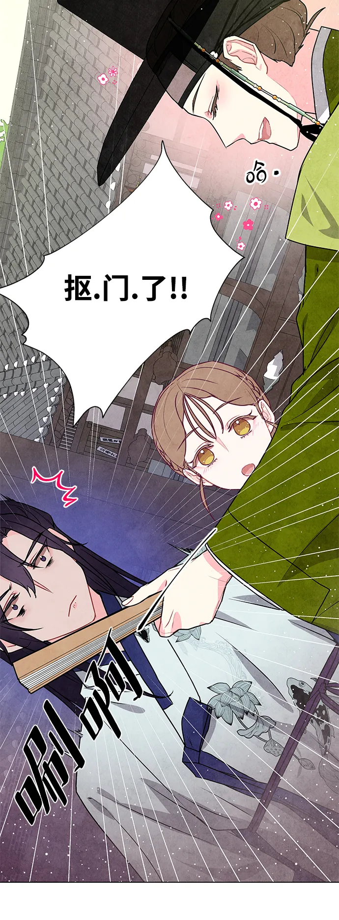 第8话 第38页