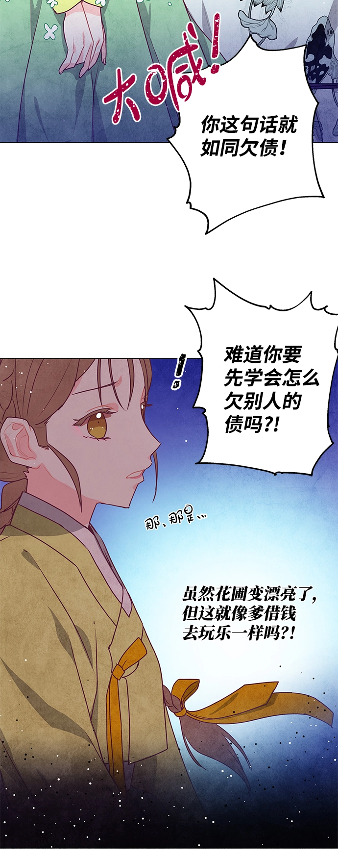 第8话 第51页