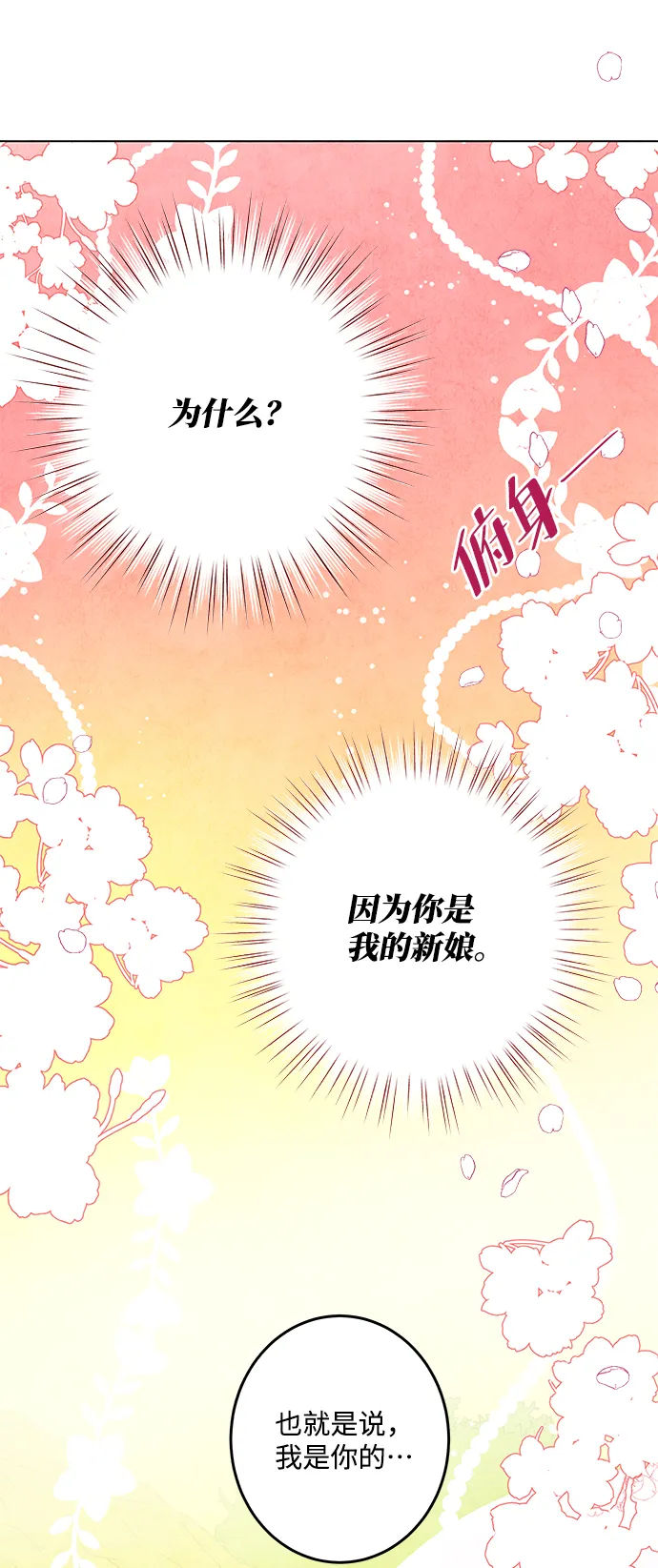 第9话 第2页