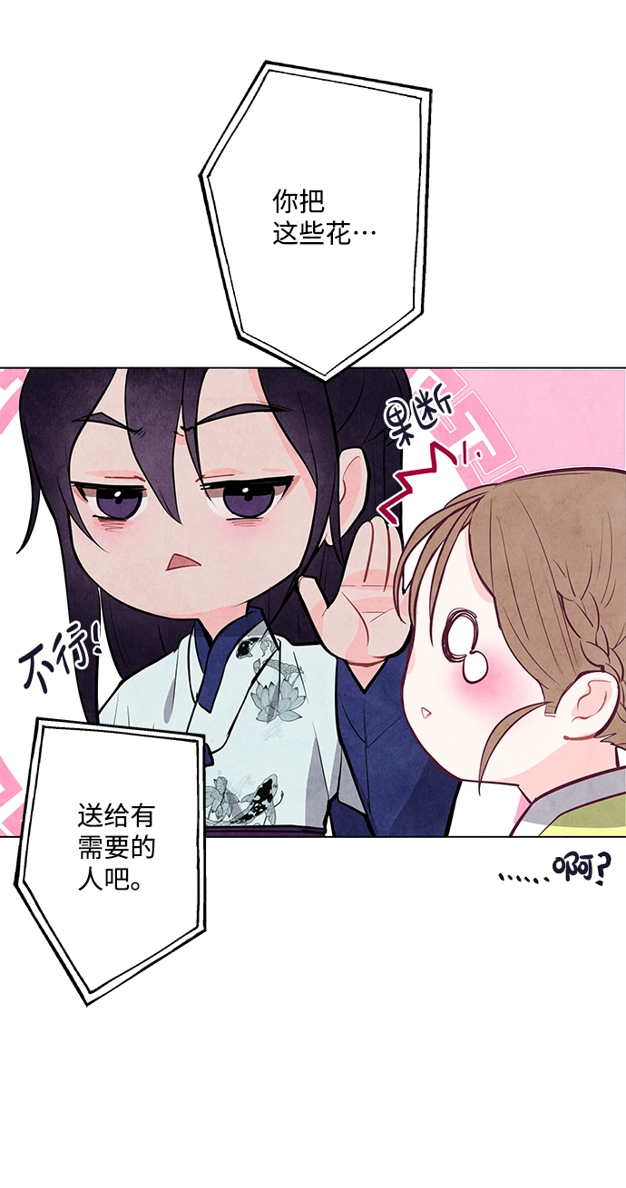 第9话 第11页
