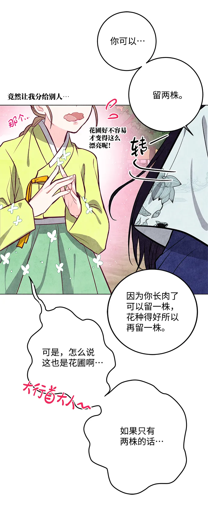 第9话 第12页