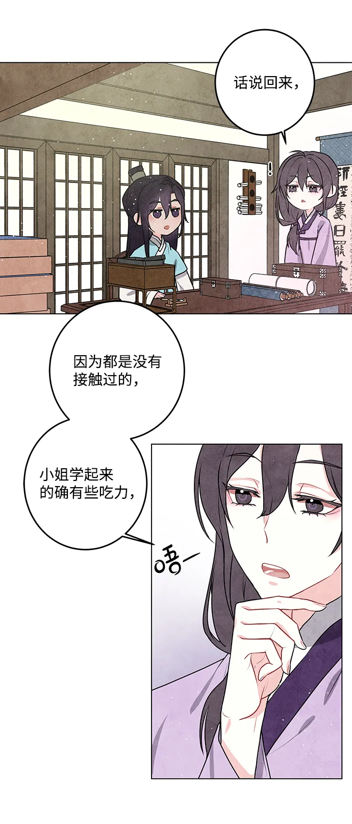第9话 第27页