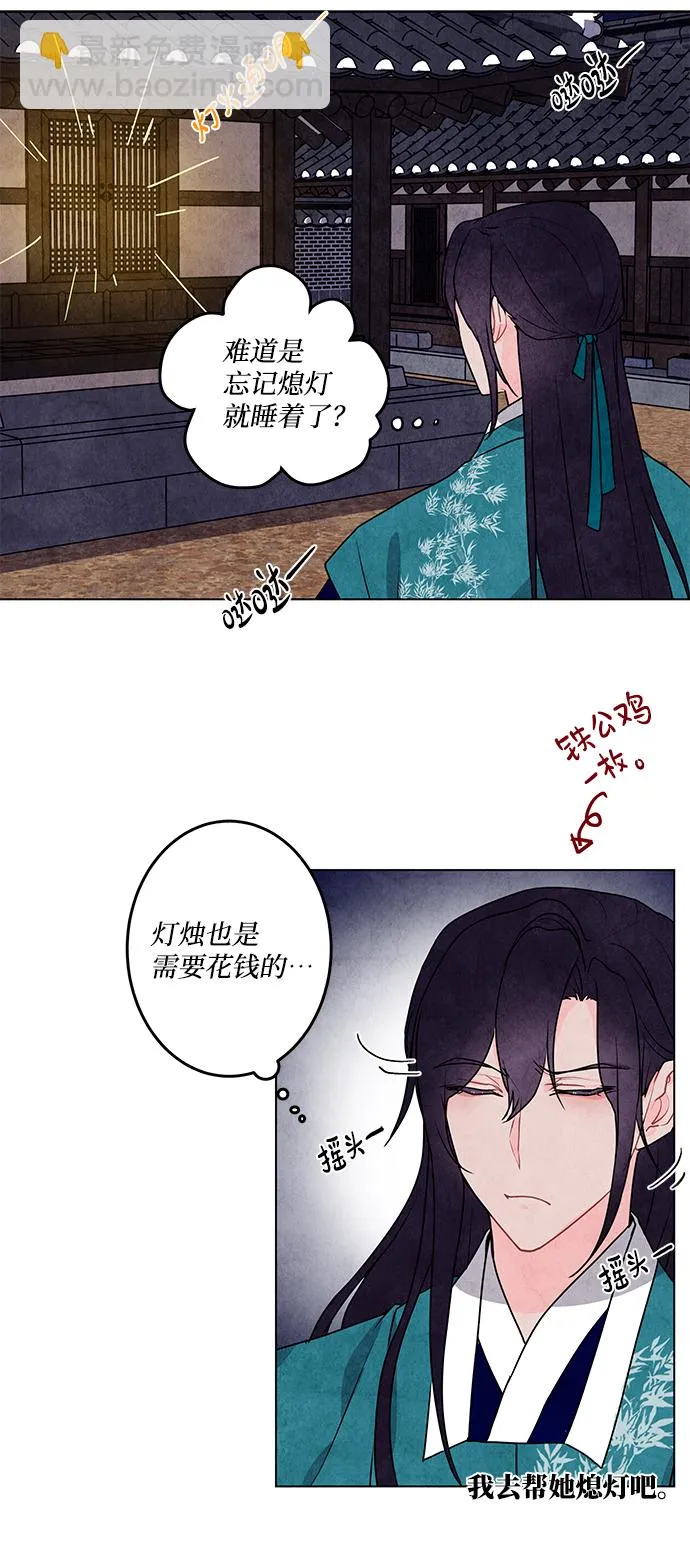 第9话 第37页