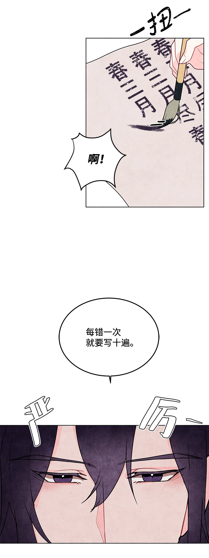 第9话 第51页