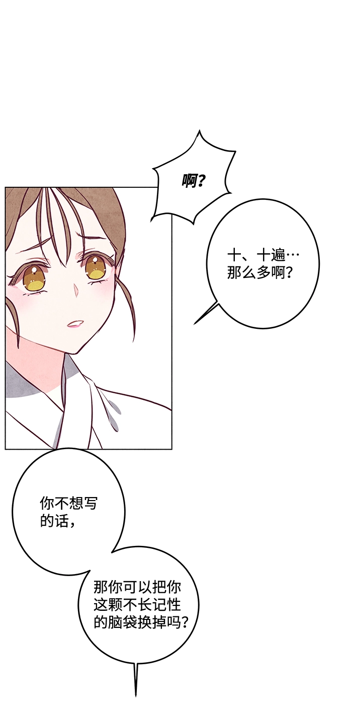 第9话 第52页