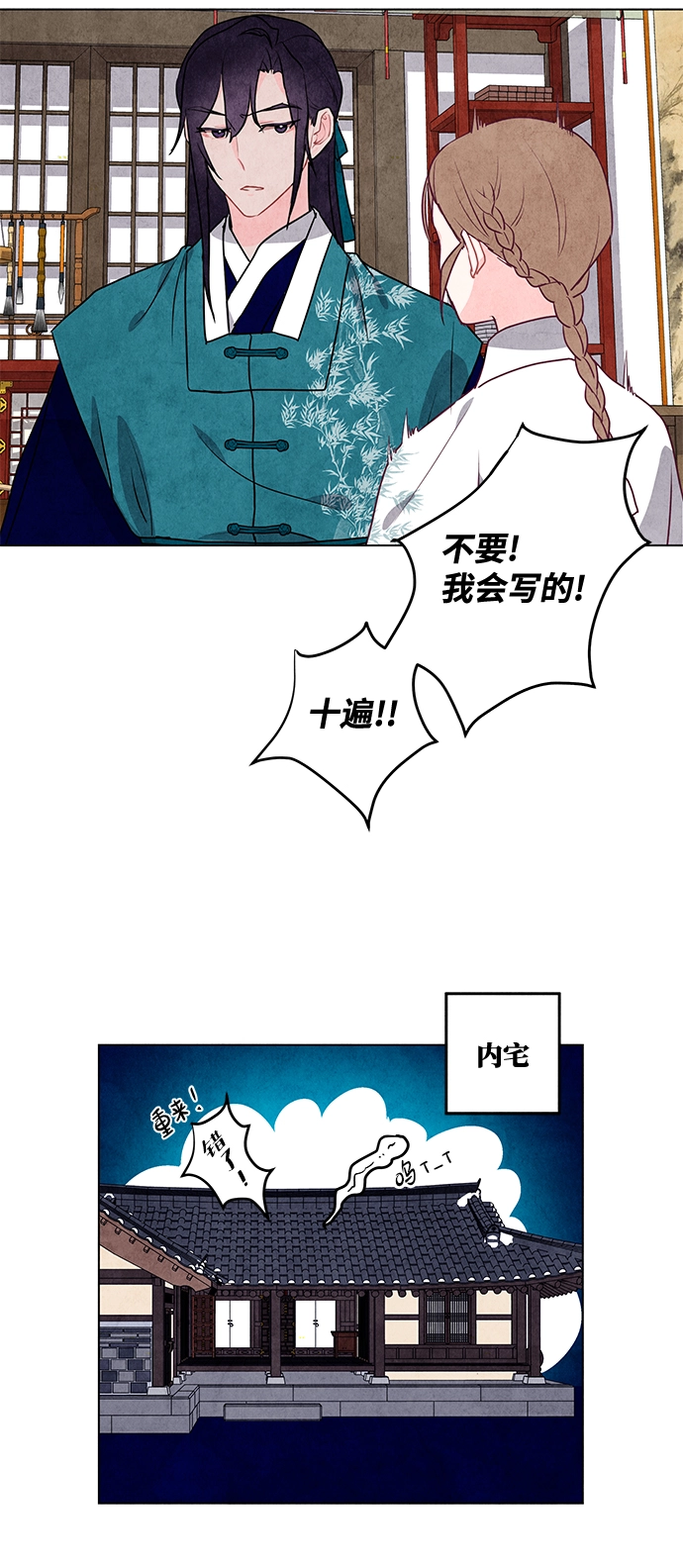 第9话 第53页