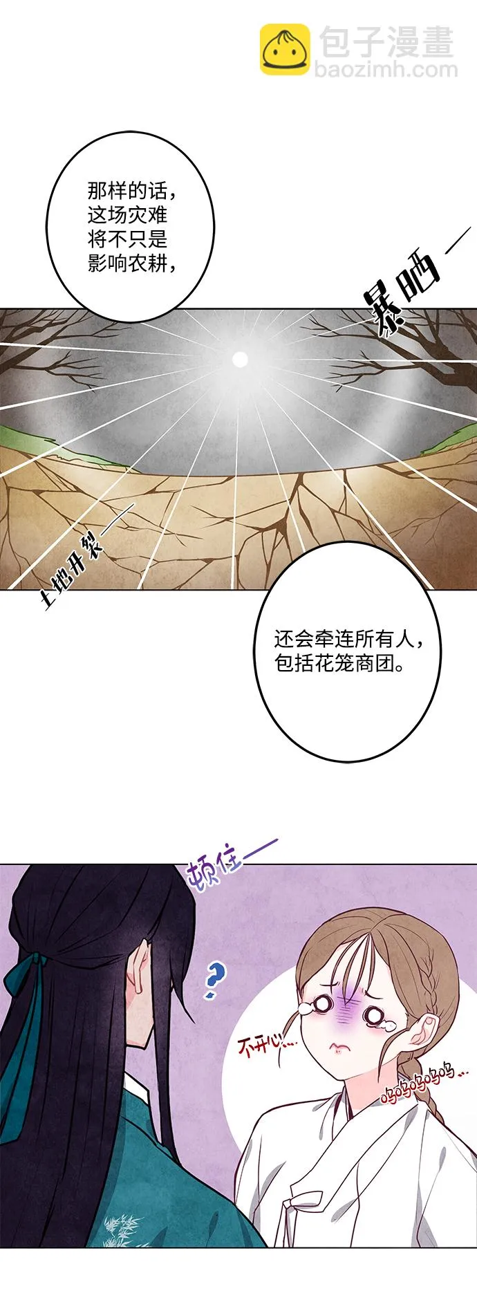 第10话 第9页