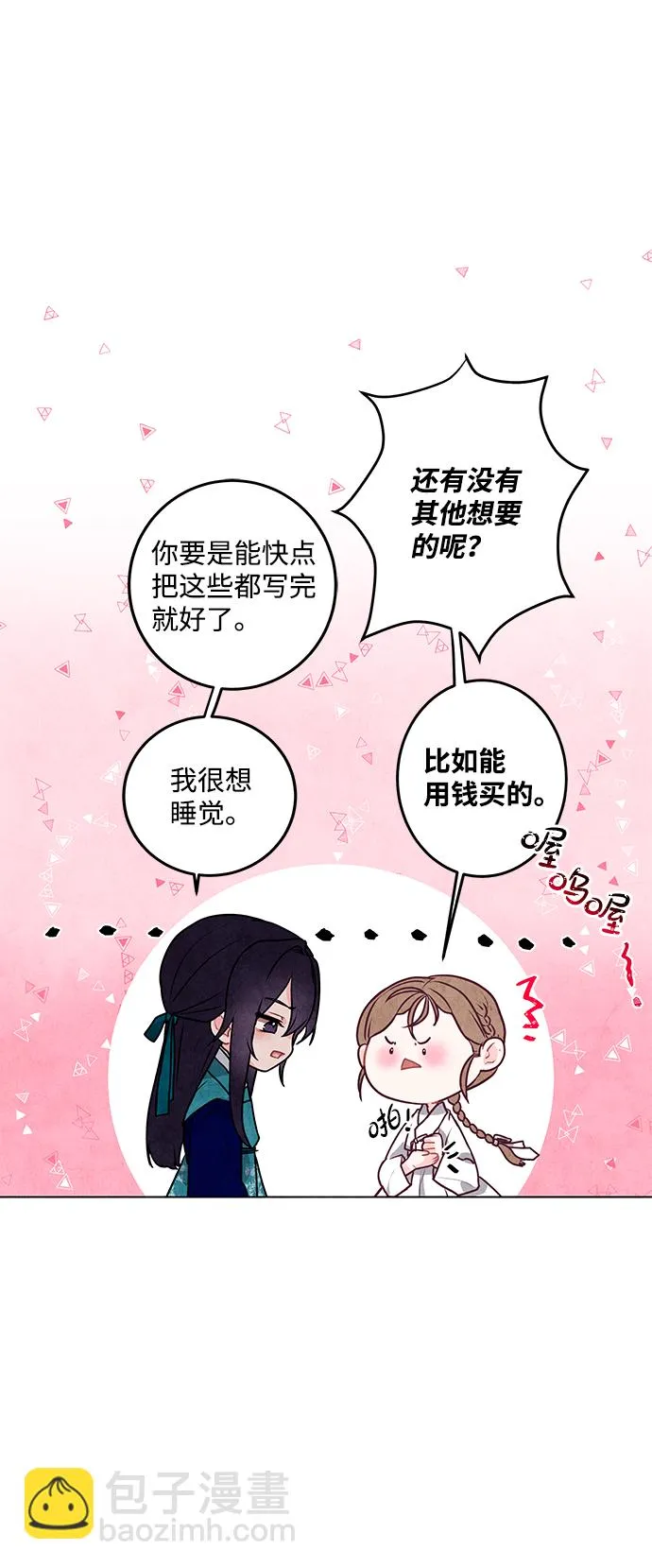 第10话 第11页