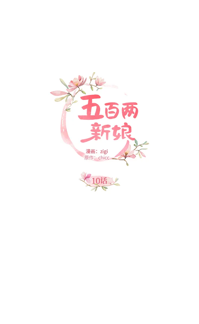 第10话 第13页