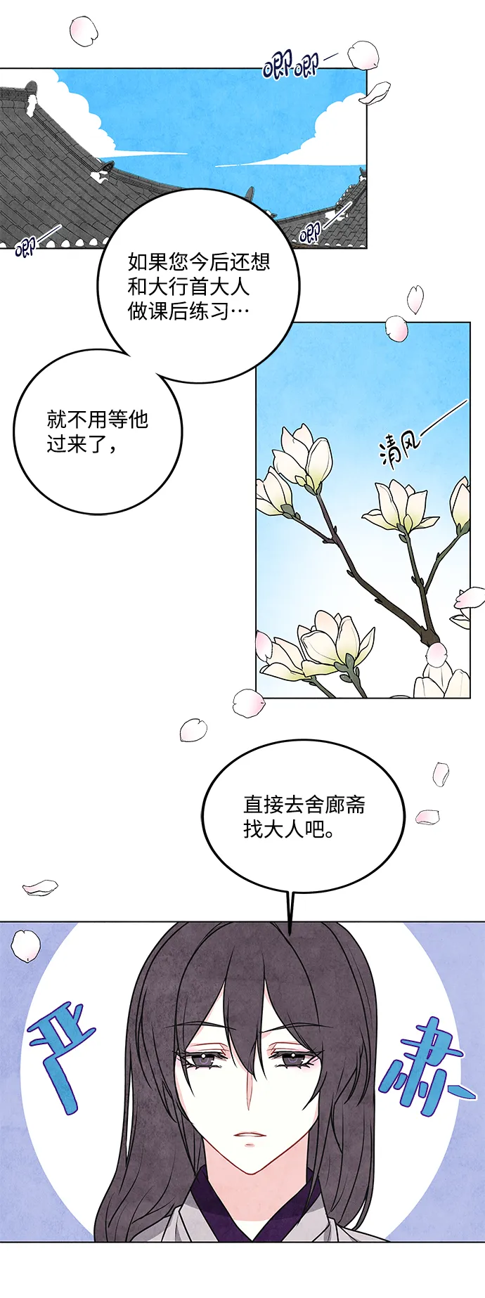 第10话 第14页
