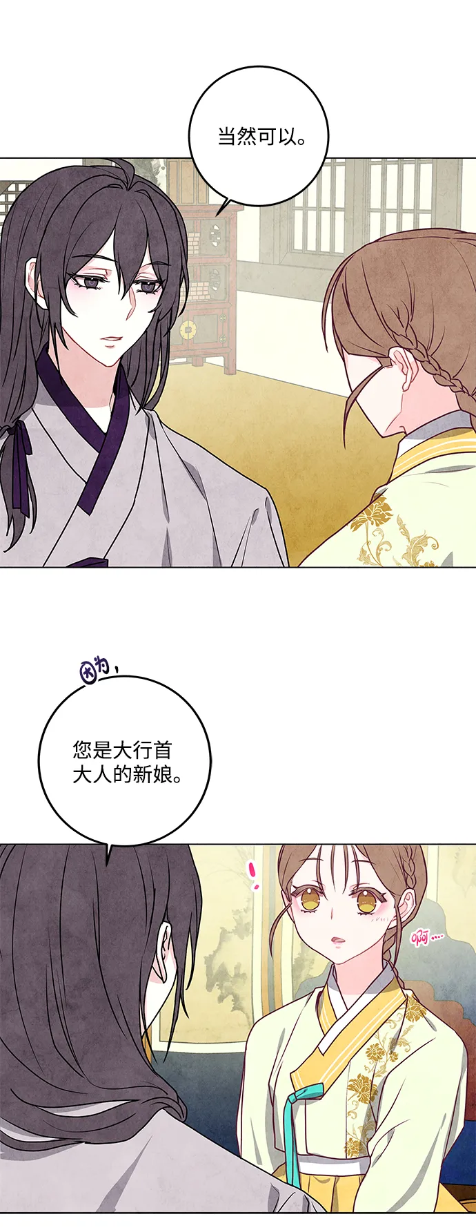 第10话 第18页
