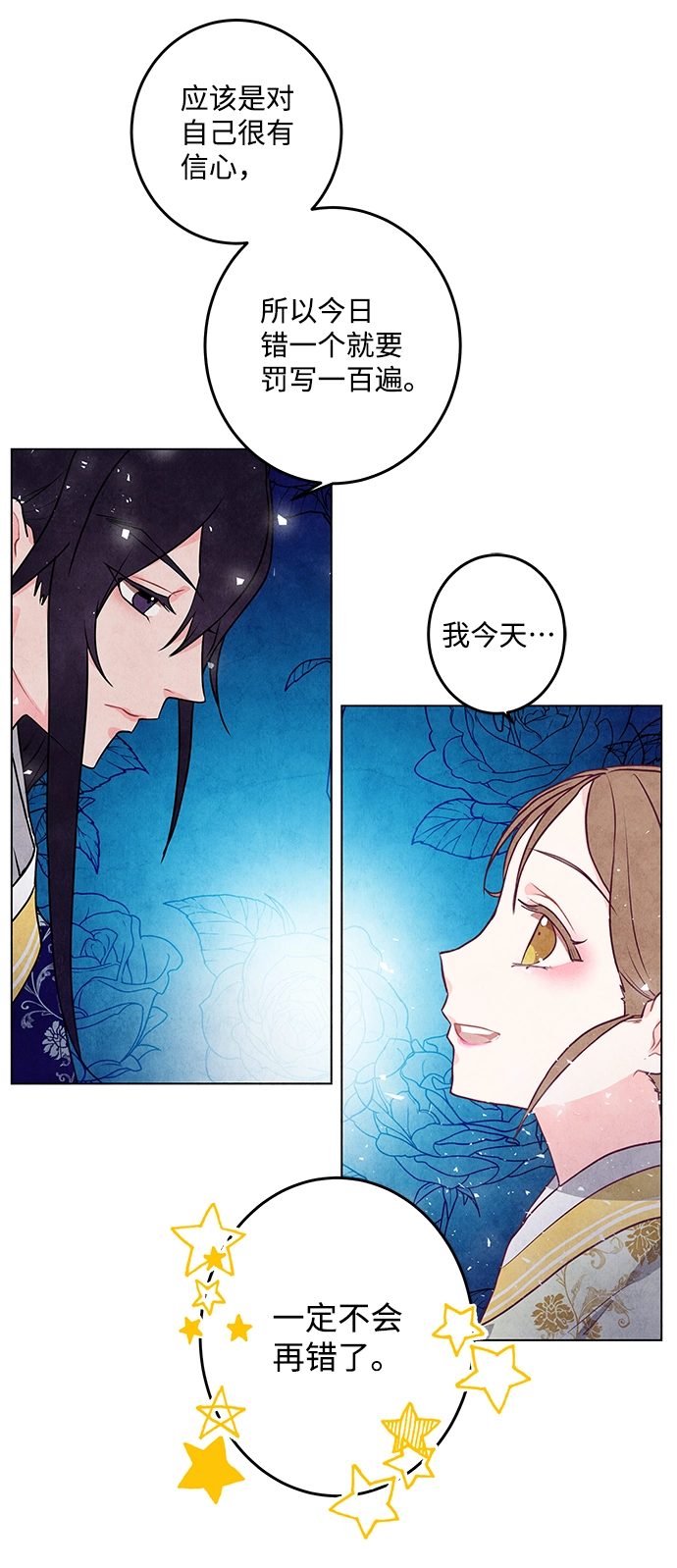 第10话 第28页