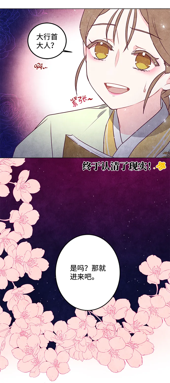 第10话 第30页