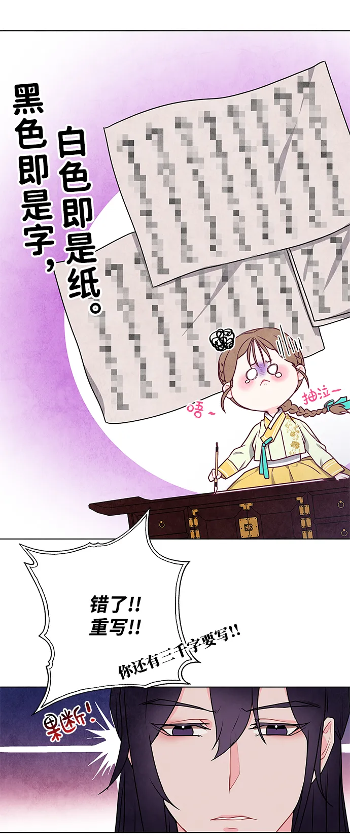 第10话 第31页