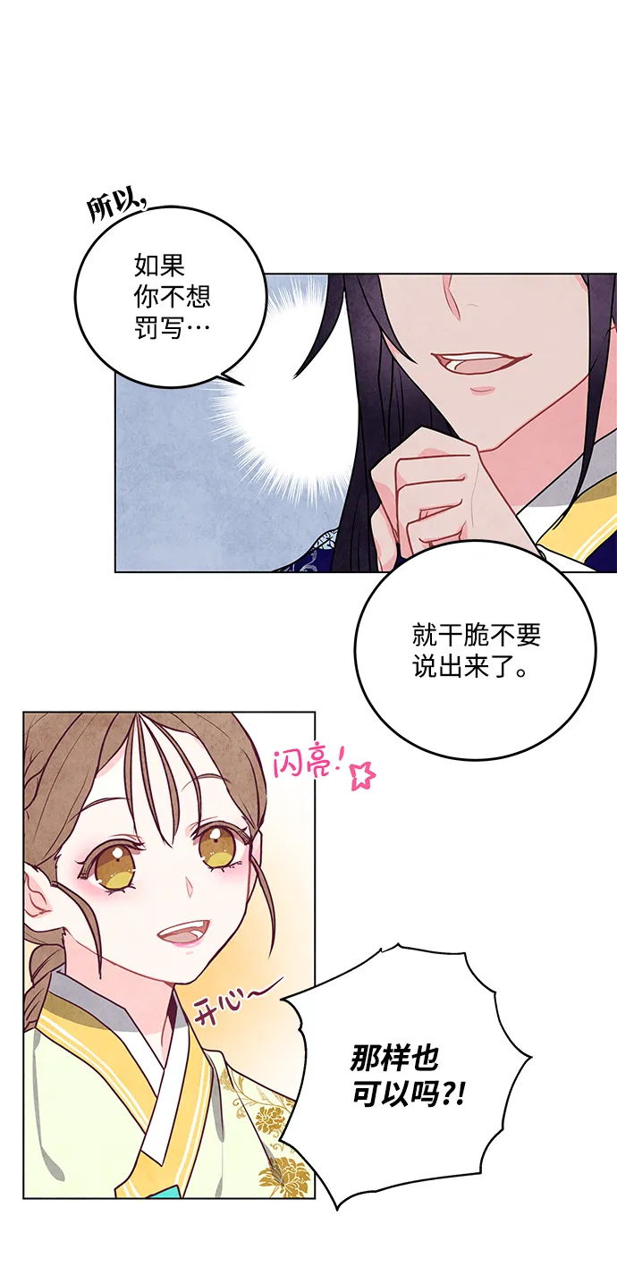 第10话 第41页
