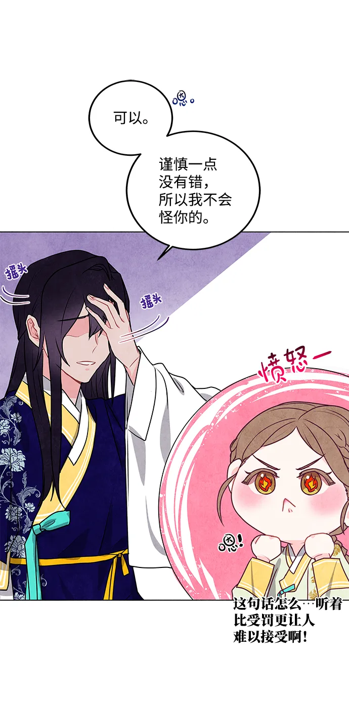 第10话 第42页