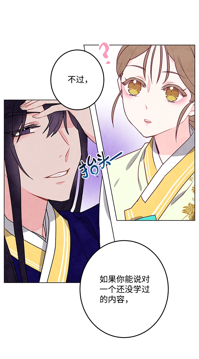 第10话 第43页