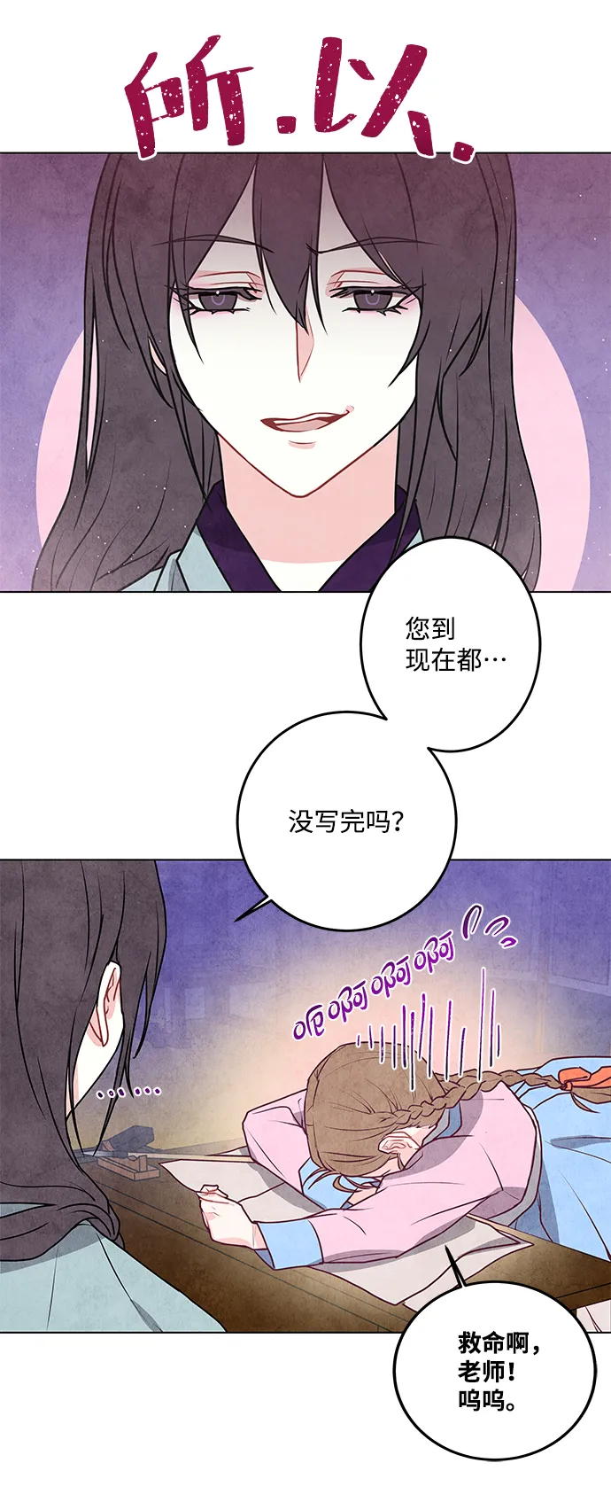 第10话 第48页
