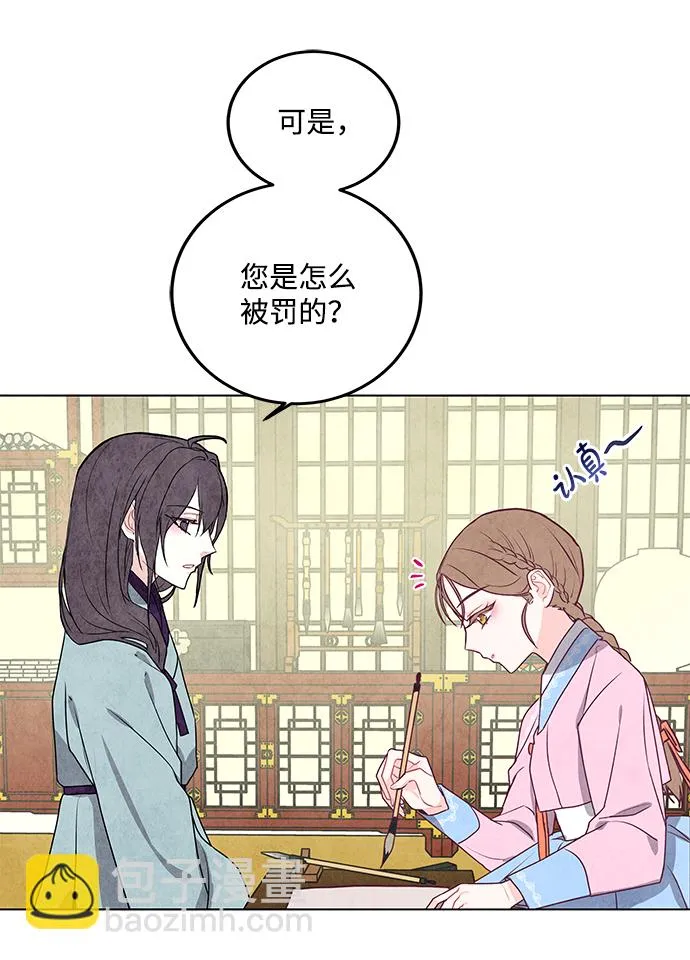 第10话 第51页