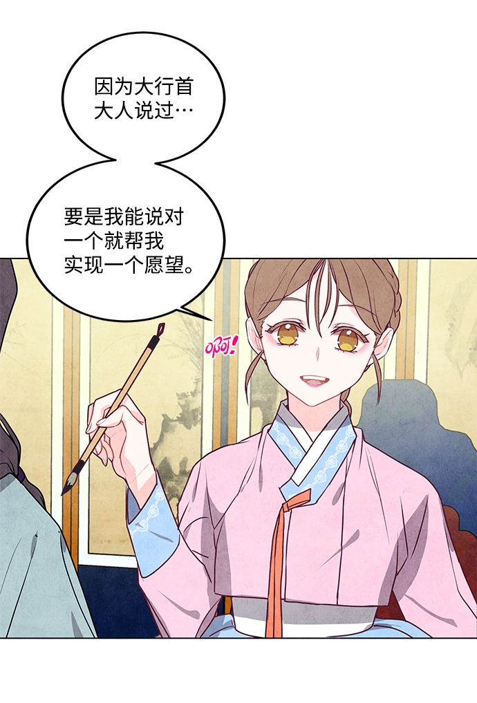 第10话 第52页