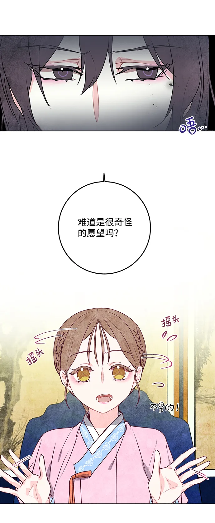 第10话 第55页