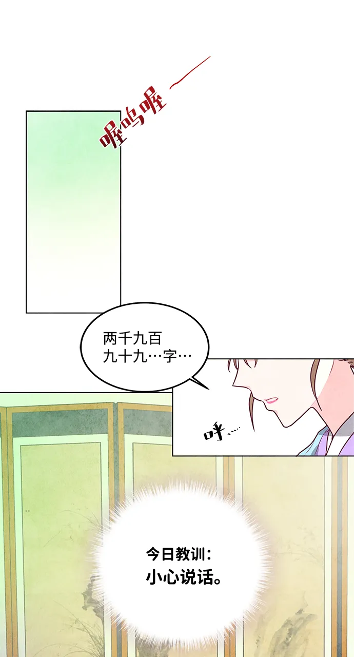 第11话 第2页