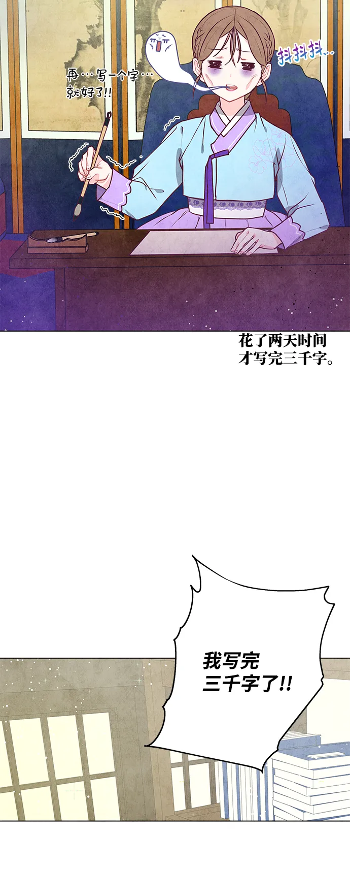 第11话 第3页