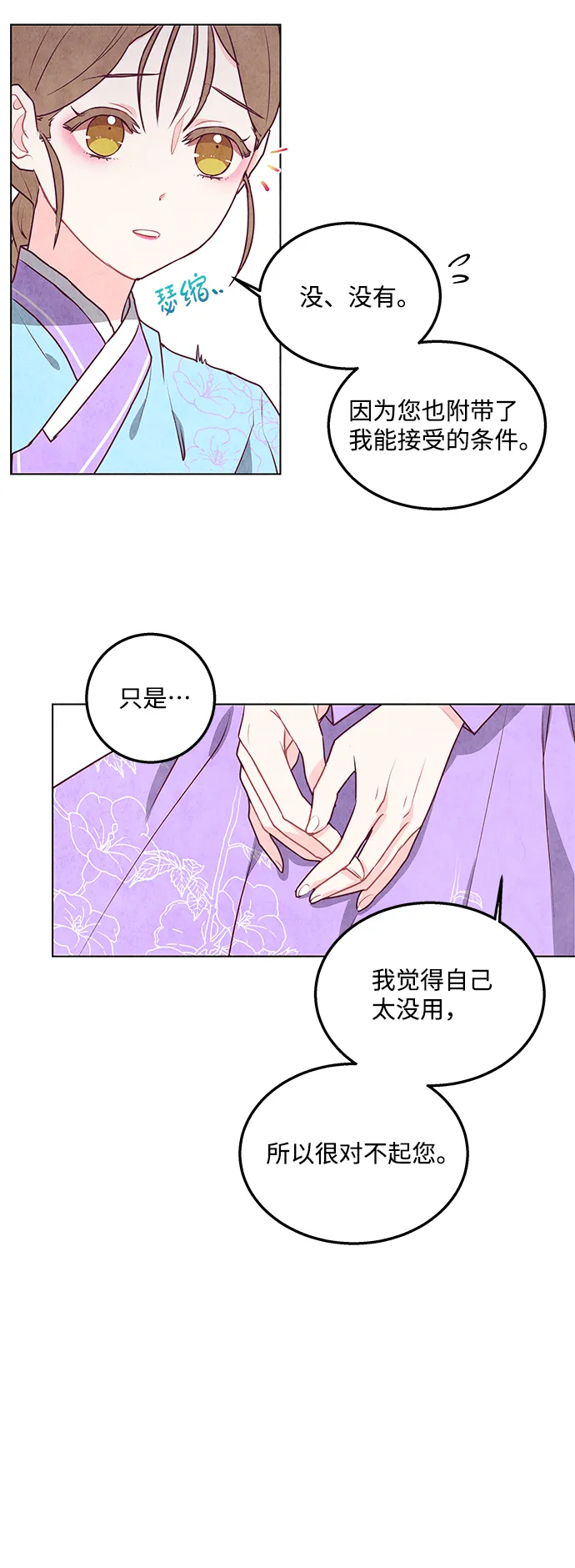 第11话 第5页