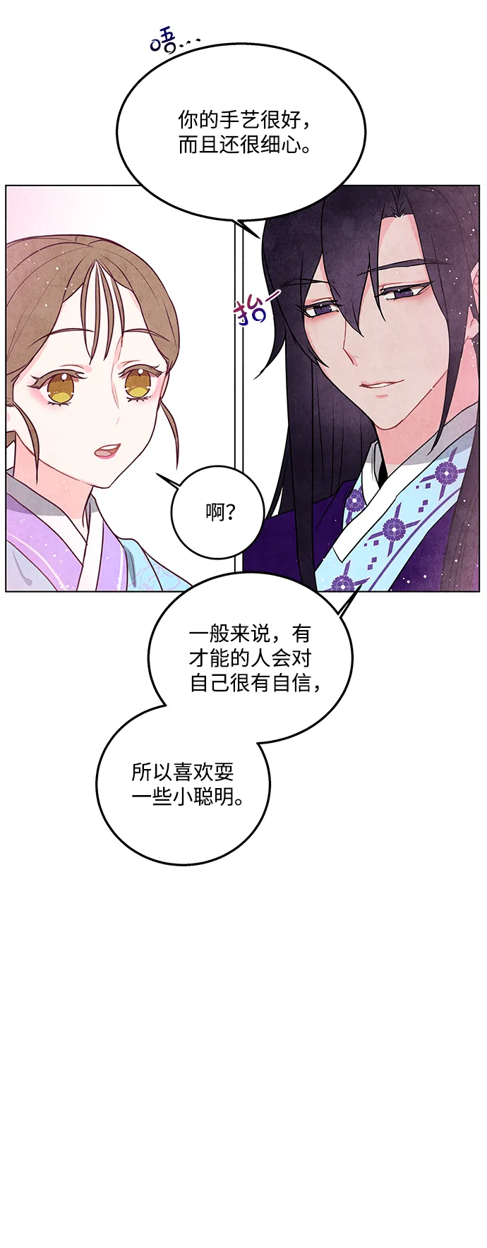 第11话 第6页