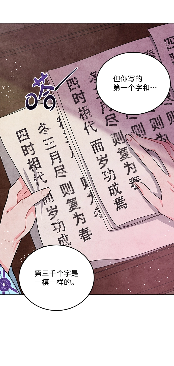 第11话 第7页