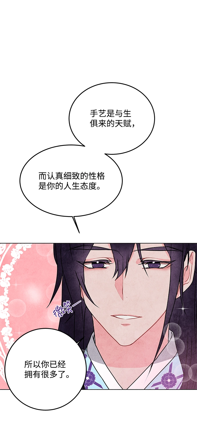 第11话 第8页