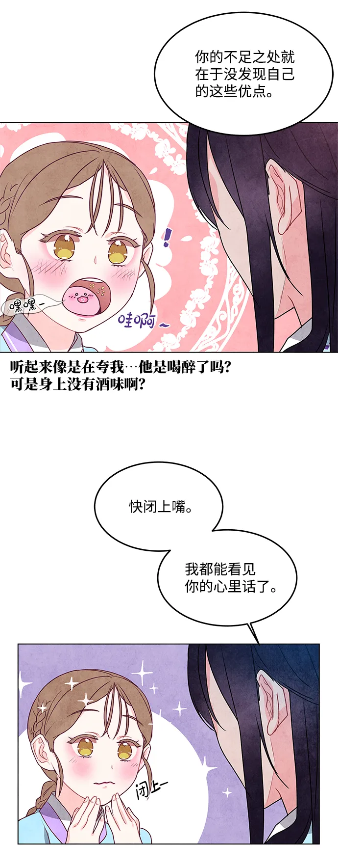 第11话 第9页