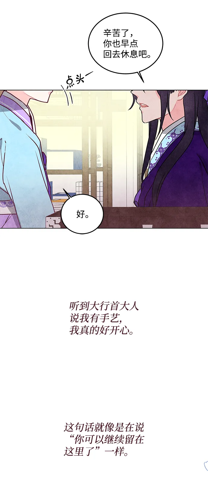 第11话 第10页