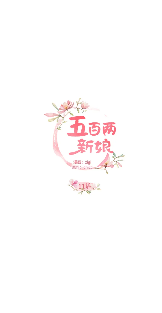 第11话 第15页