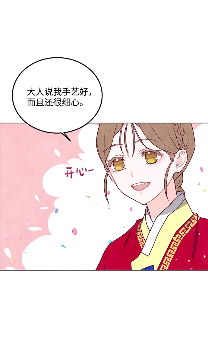 第11话 第17页
