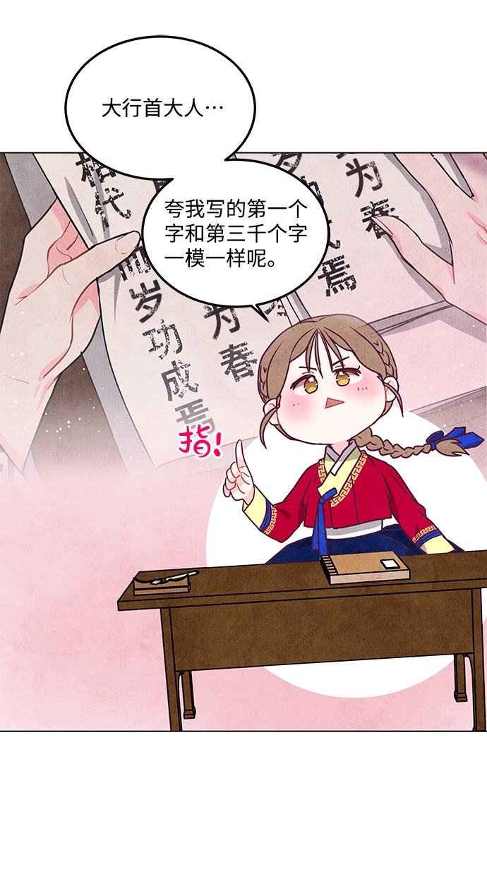 第11话 第20页