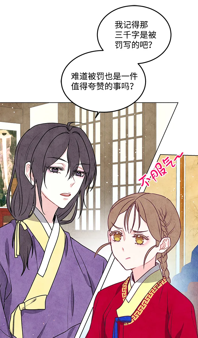 第11话 第21页