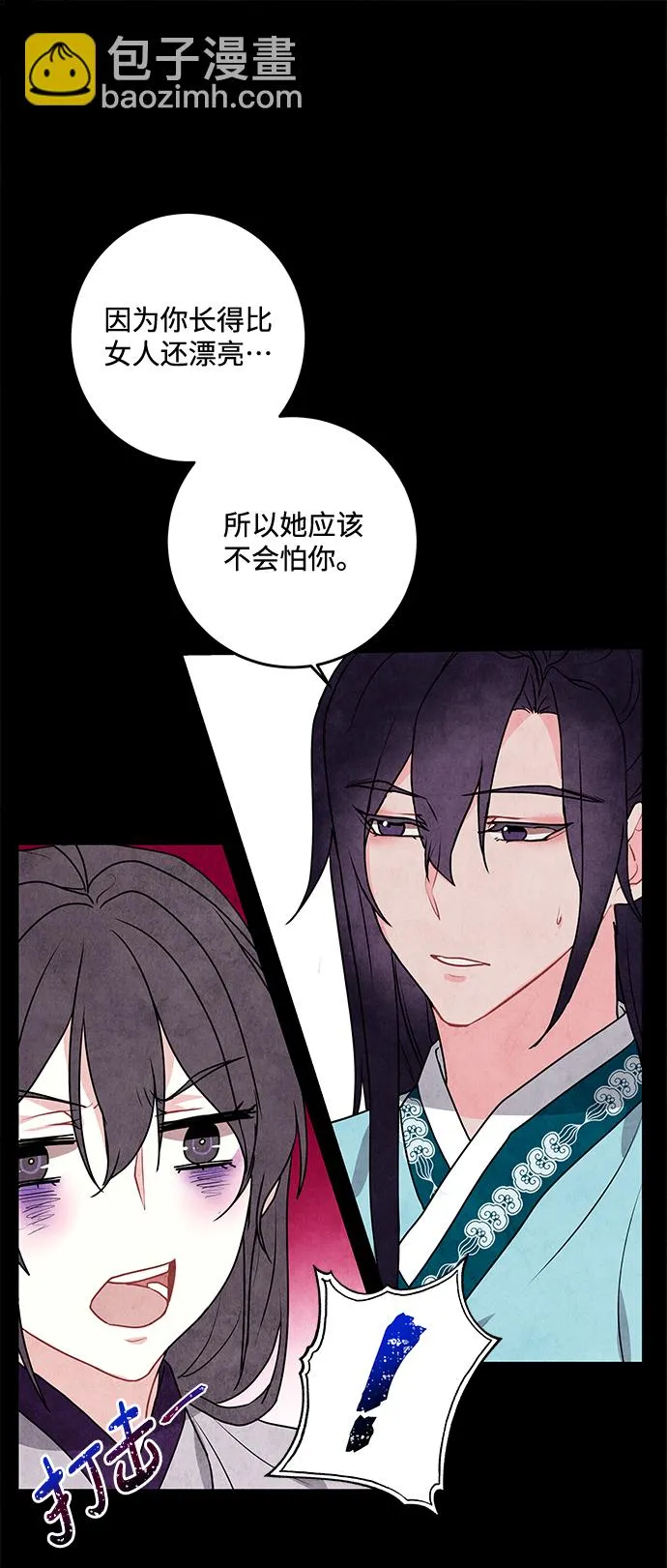 第11话 第31页