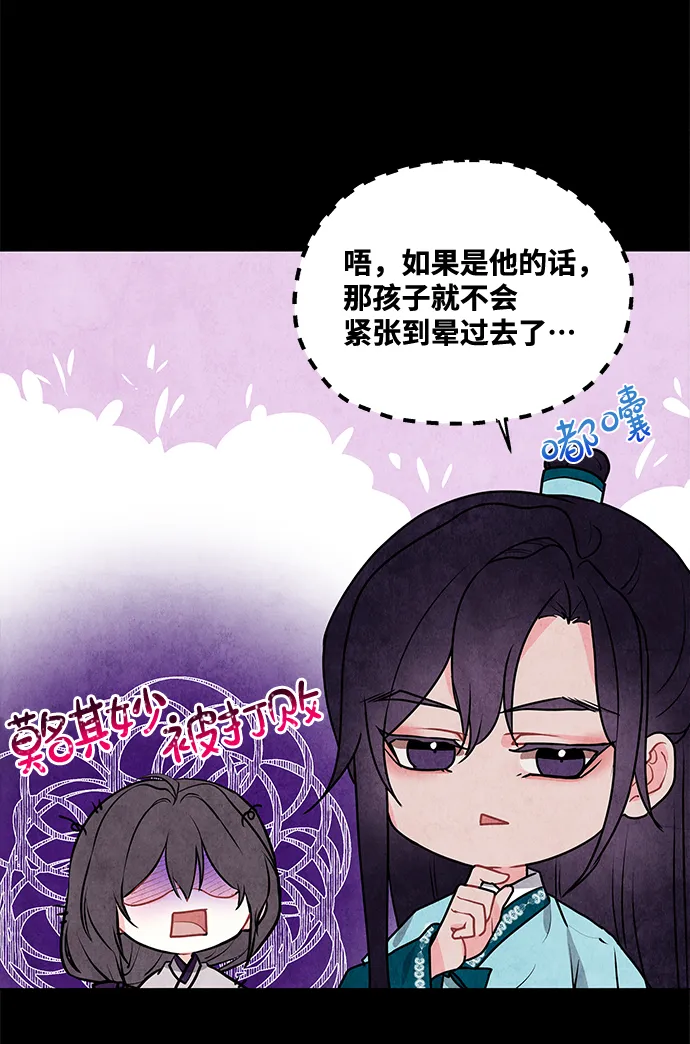 第11话 第32页