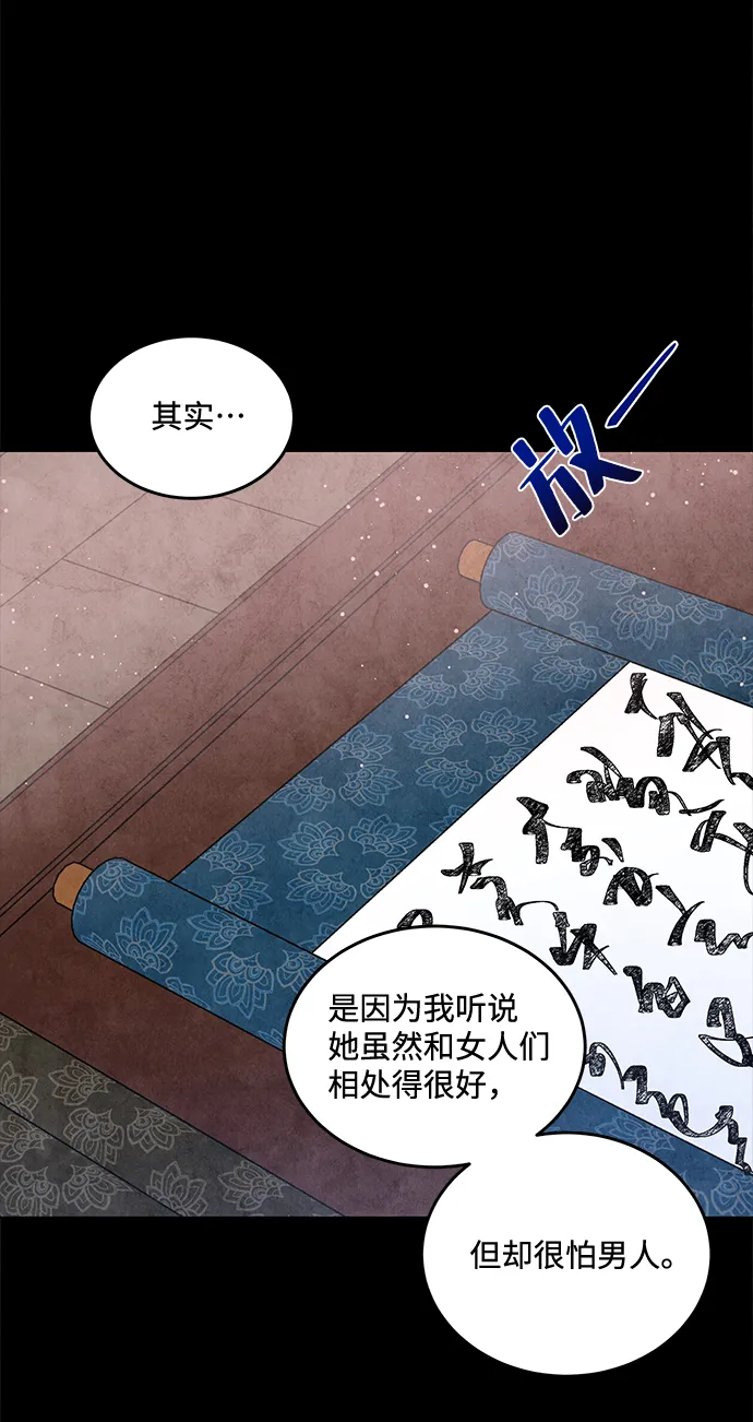 第11话 第33页