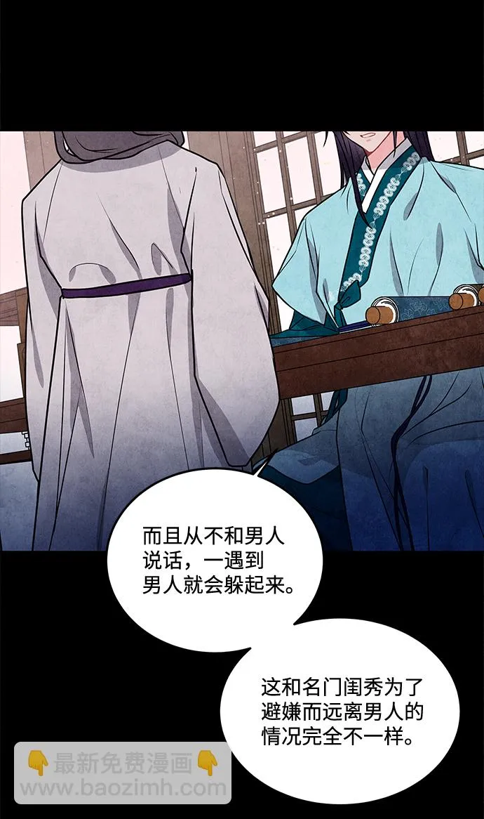 第11话 第34页