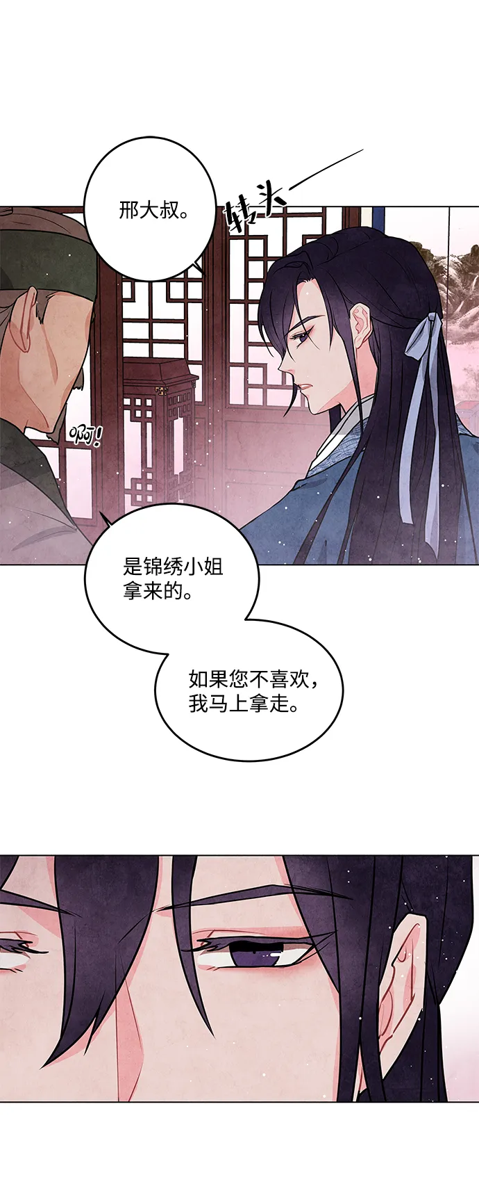 第11话 第39页
