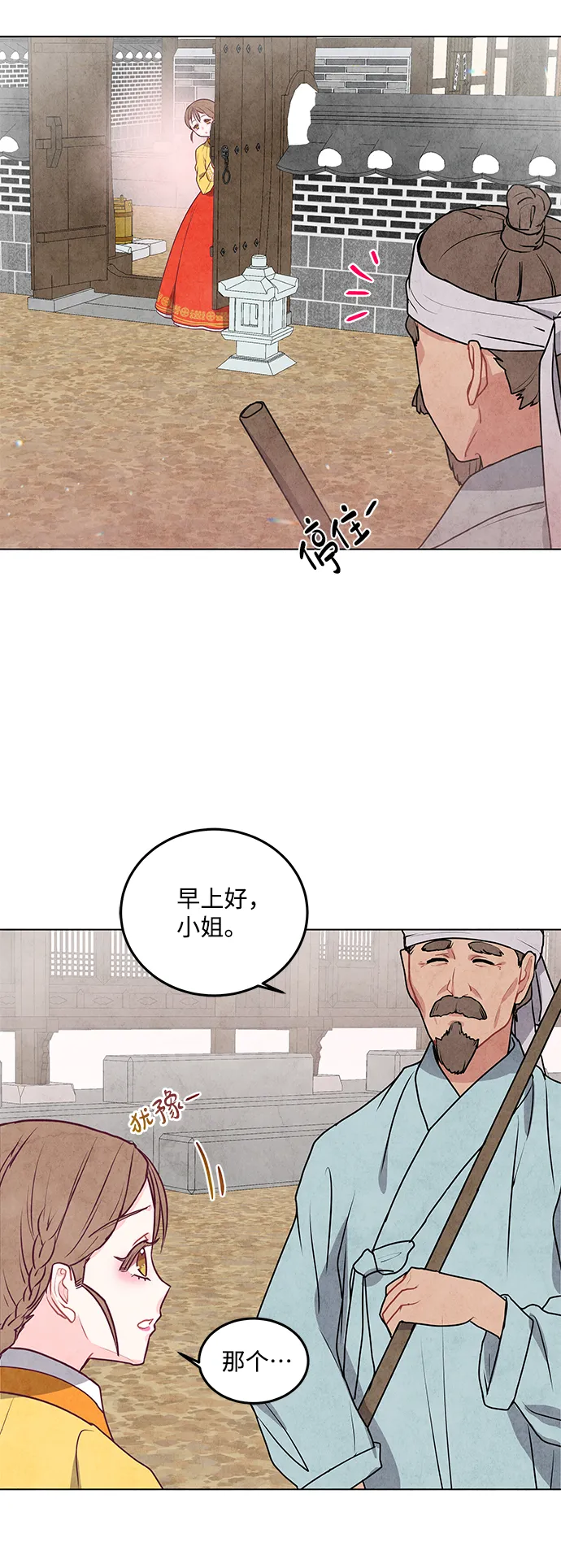 第12话 第4页