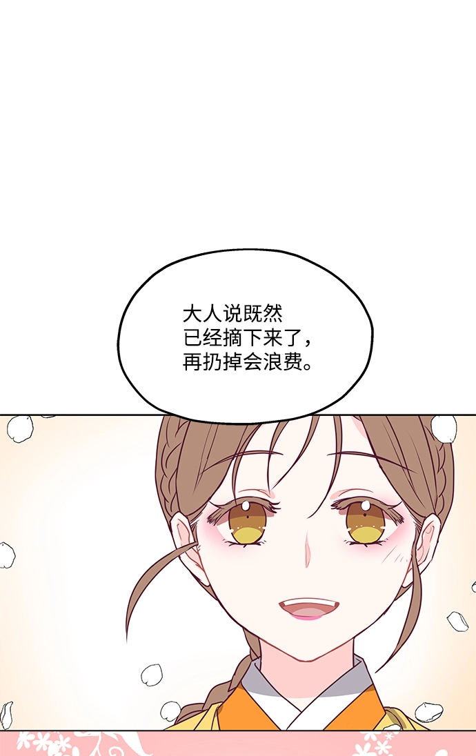 第12话 第7页