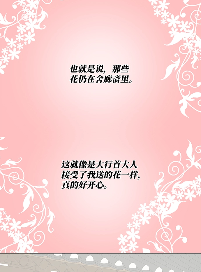 第12话 第8页